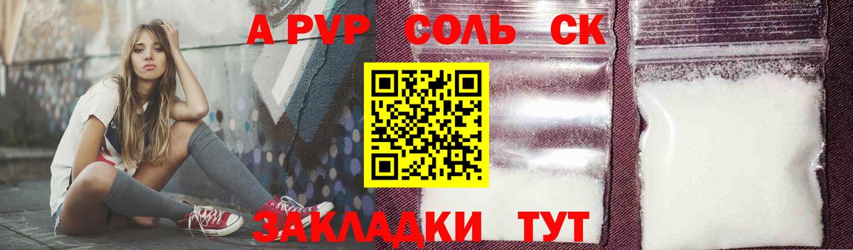 Альфа ПВП крисы CK  как найти закладки  Лысьва  Вход с VPN  Alfa_PVP кристаллы 
