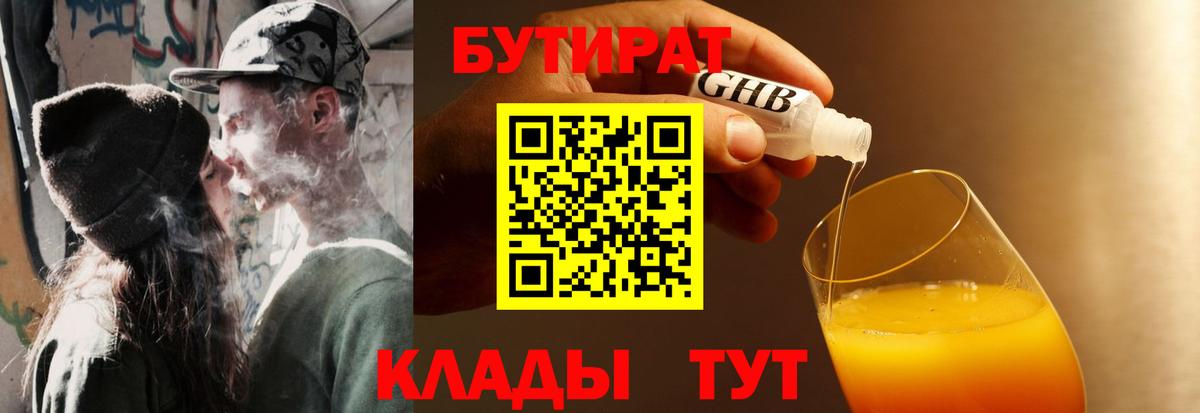 БУТИРАТ оксана  Вход с VPN  Лысьва 