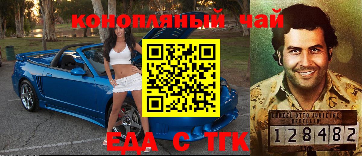 Печенье с ТГК конопля  Вход с VPN  Лысьва 