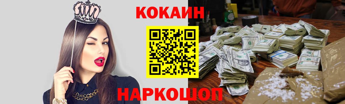 COCAIN Боливия Лысьва