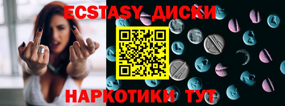 Экстази 280мг Лысьва