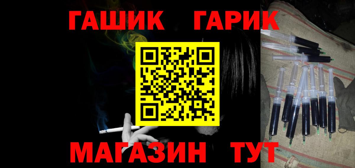 ГАШИШ Ice-O-Lator  Вход с VPN  ГАШ  Лысьва  ГАШИШ ice o lator 