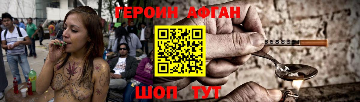 Героин герыч  Вход с VPN  Героин  Лысьва 