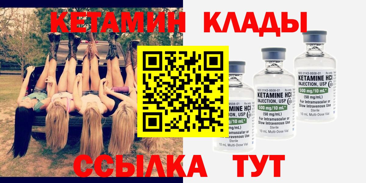 КЕТАМИН ketamine  Вход с VPN  Кетамин ketamine  Лысьва 