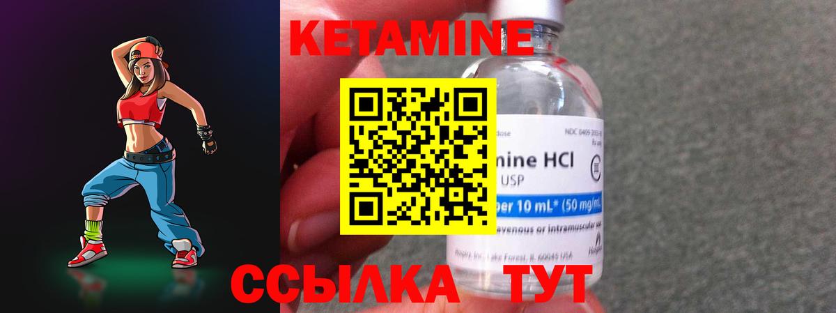 Кетамин VHQ Лысьва