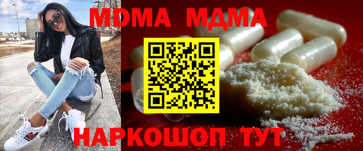 MDMA молли  MDMA кристаллы  МДМА  Вход с VPN  Лысьва 