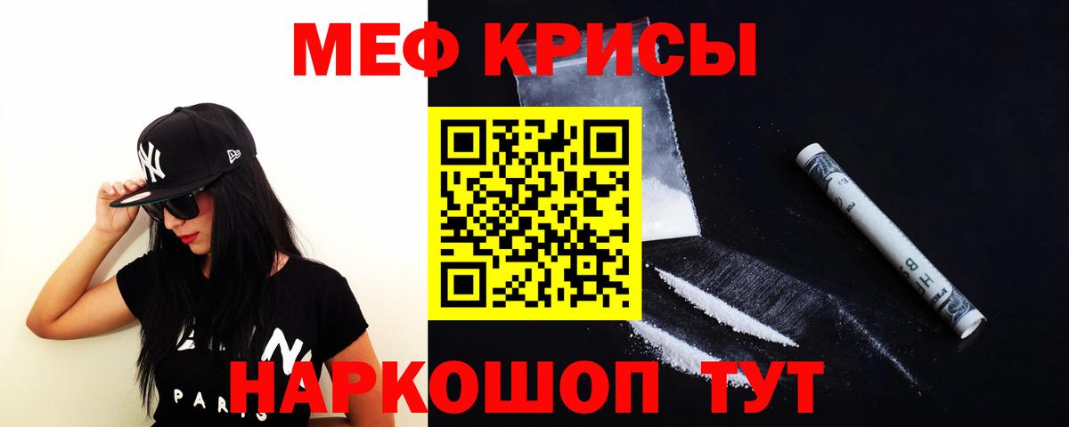 Меф кристаллы Лысьва