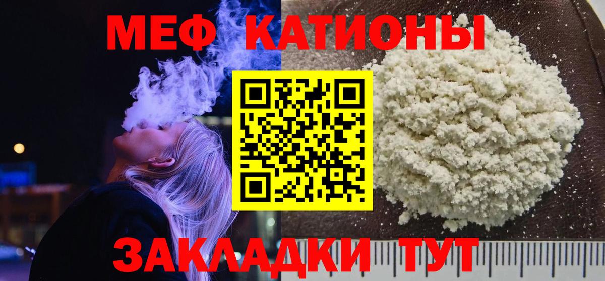 МЕФ кристаллы  Меф  Мефедрон кристаллы  Лысьва  Вход с VPN 
