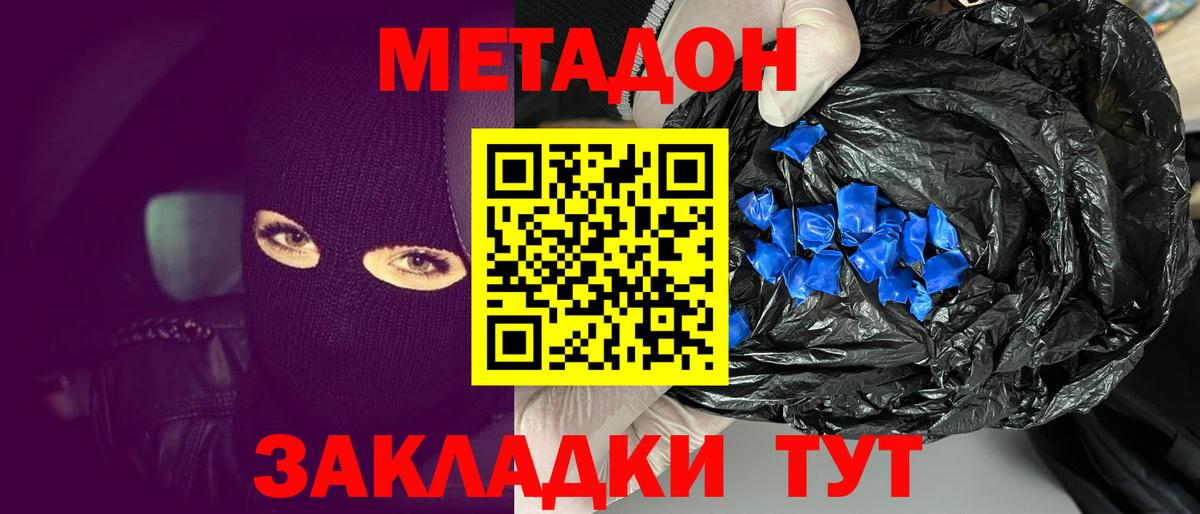 МЕТАДОН кристалл  Метадон VHQ  Лысьва  Вход с VPN 