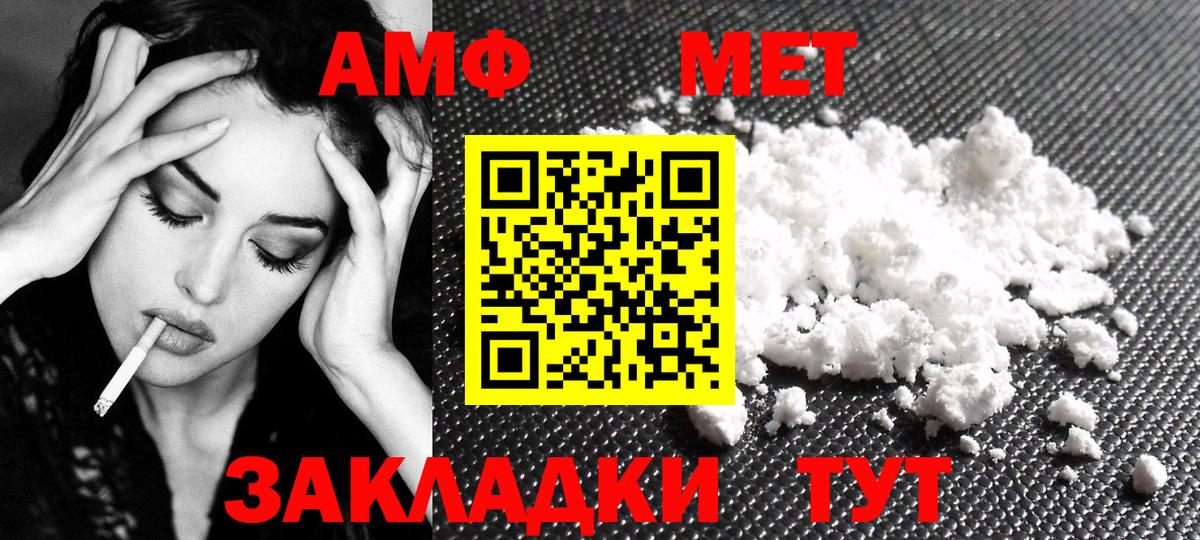МЕТАМФЕТАМИН мет Лысьва