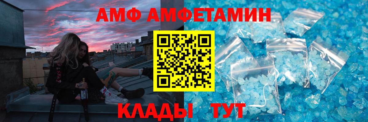 МЕТАМФЕТАМИН Декстрометамфетамин 99.9%  Вход с VPN  Лысьва 