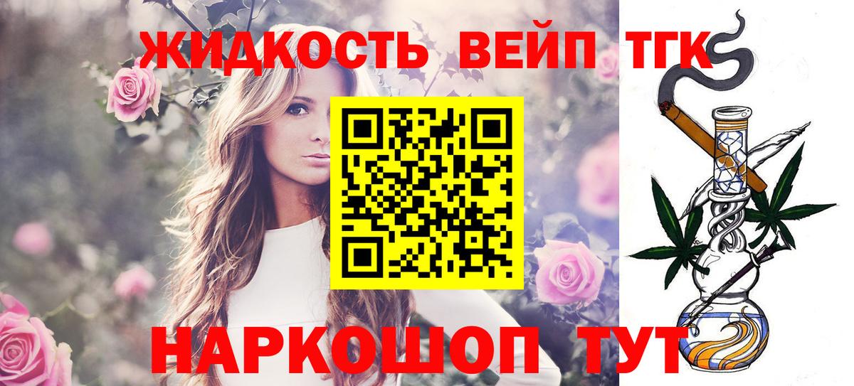 Лысьва  ТГК вейп  ТГК THC oil  Вход с VPN 