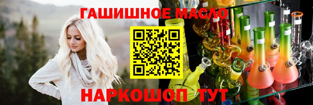 ТГК THC oil Лысьва